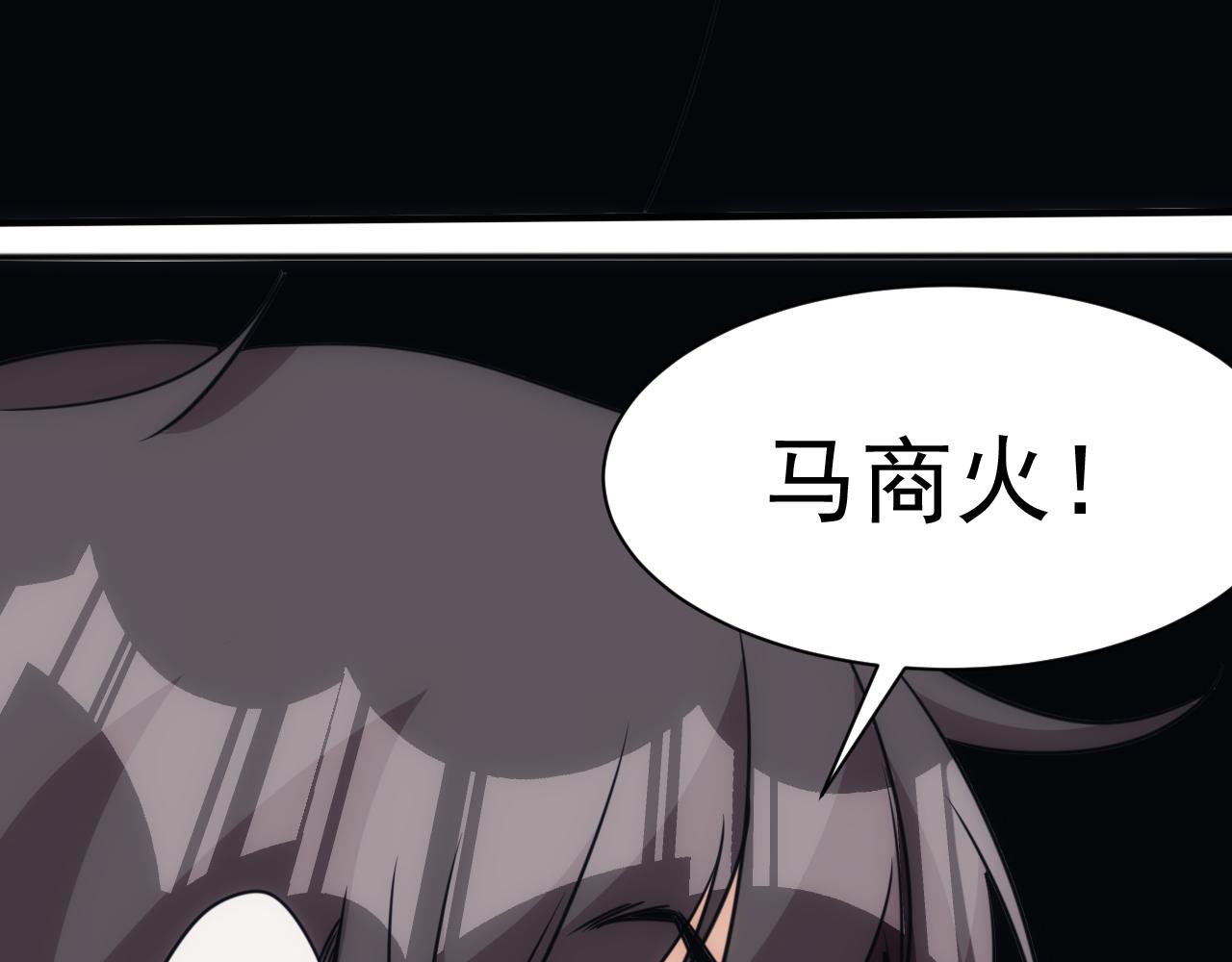 《不小心卷成了神》第27话 第5层步步为营 第14页