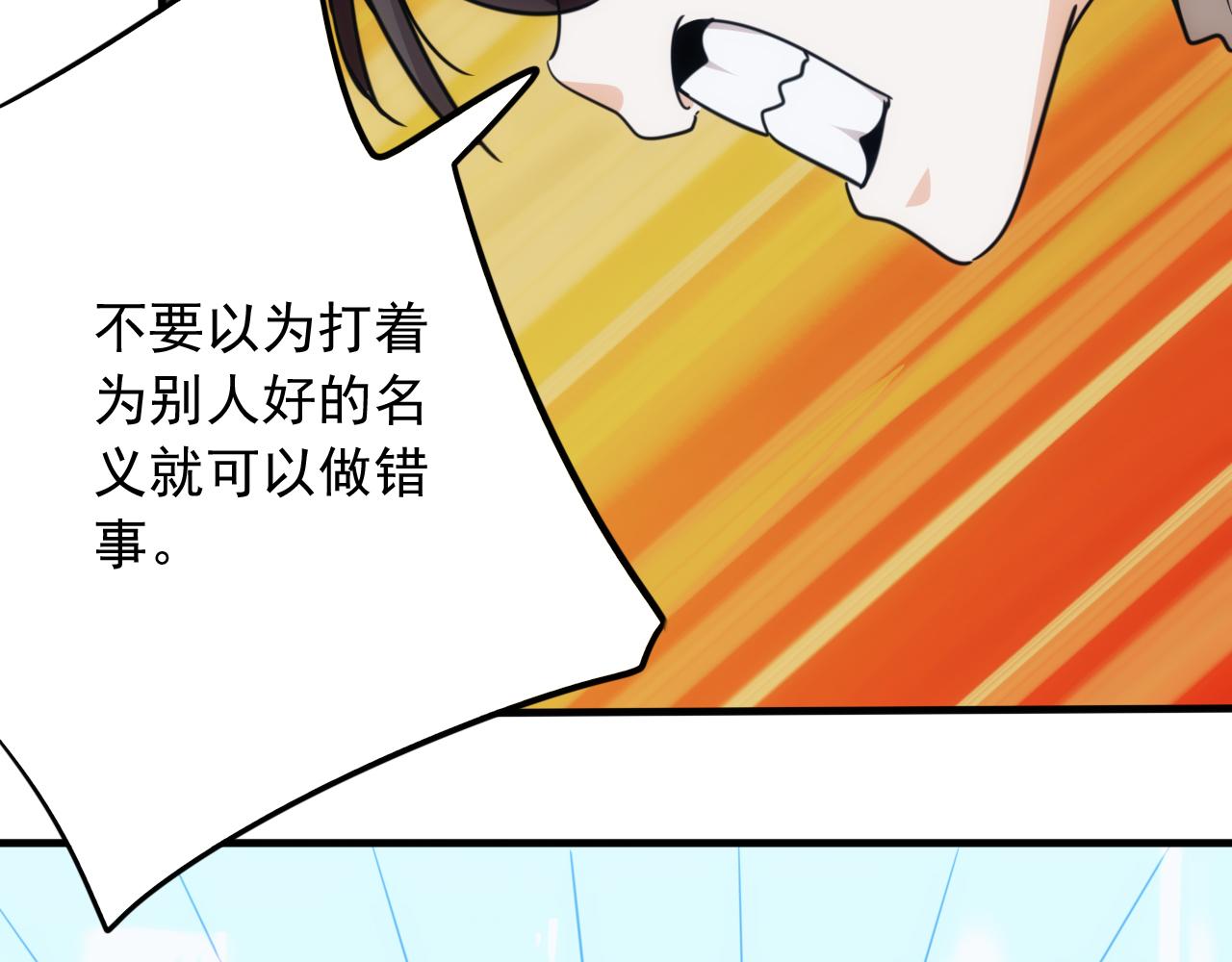 《不小心卷成了神》第27话 第5层步步为营 第24页