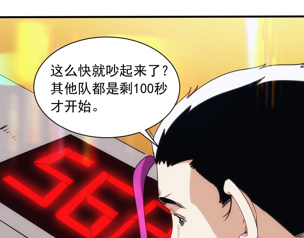 《不小心卷成了神》第27话 第5层步步为营 第29页
