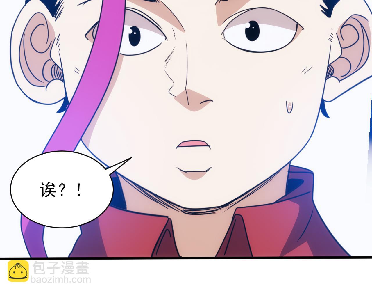 《不小心卷成了神》第27话 第5层步步为营 第35页