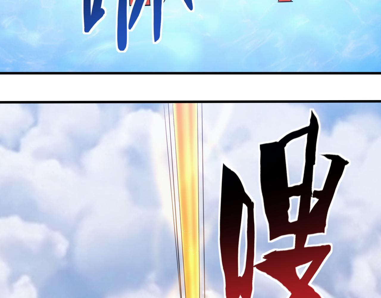 《不小心卷成了神》第27话 第5层步步为营 第48页