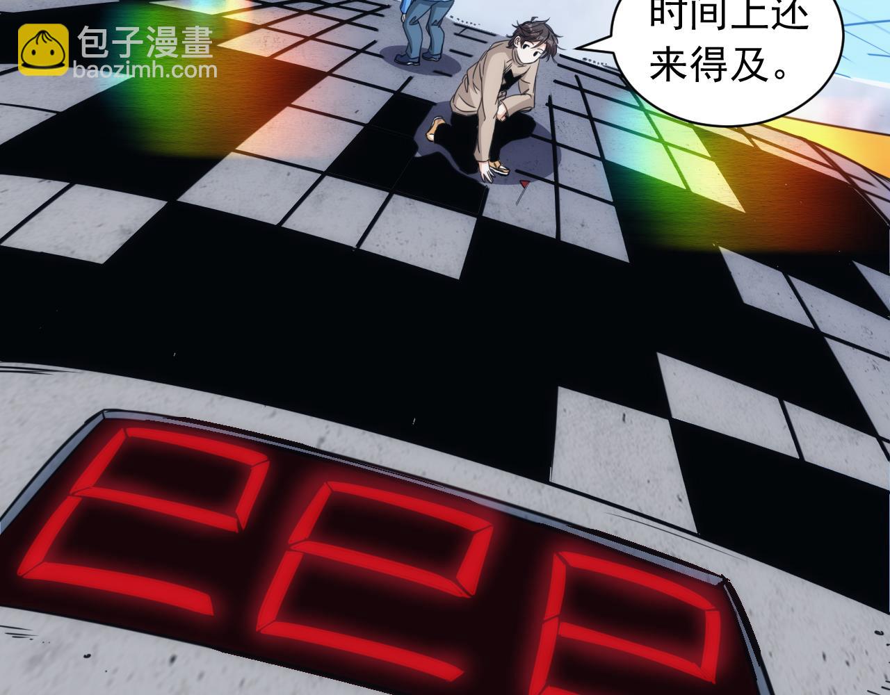 《不小心卷成了神》第27话 第5层步步为营 第8页