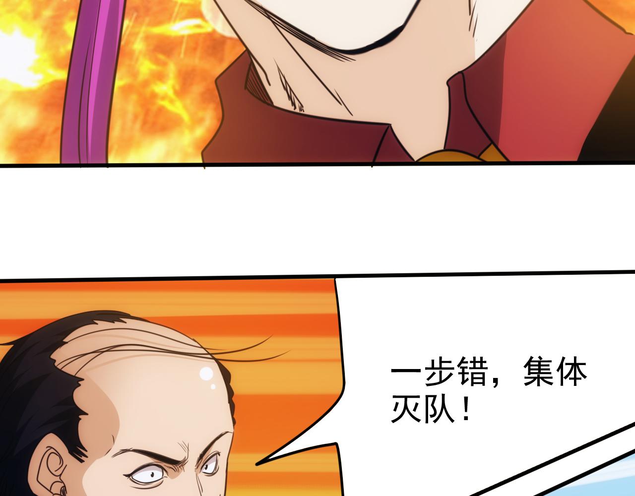 《不小心卷成了神》第26话 第5层人肉扫雷 第18页