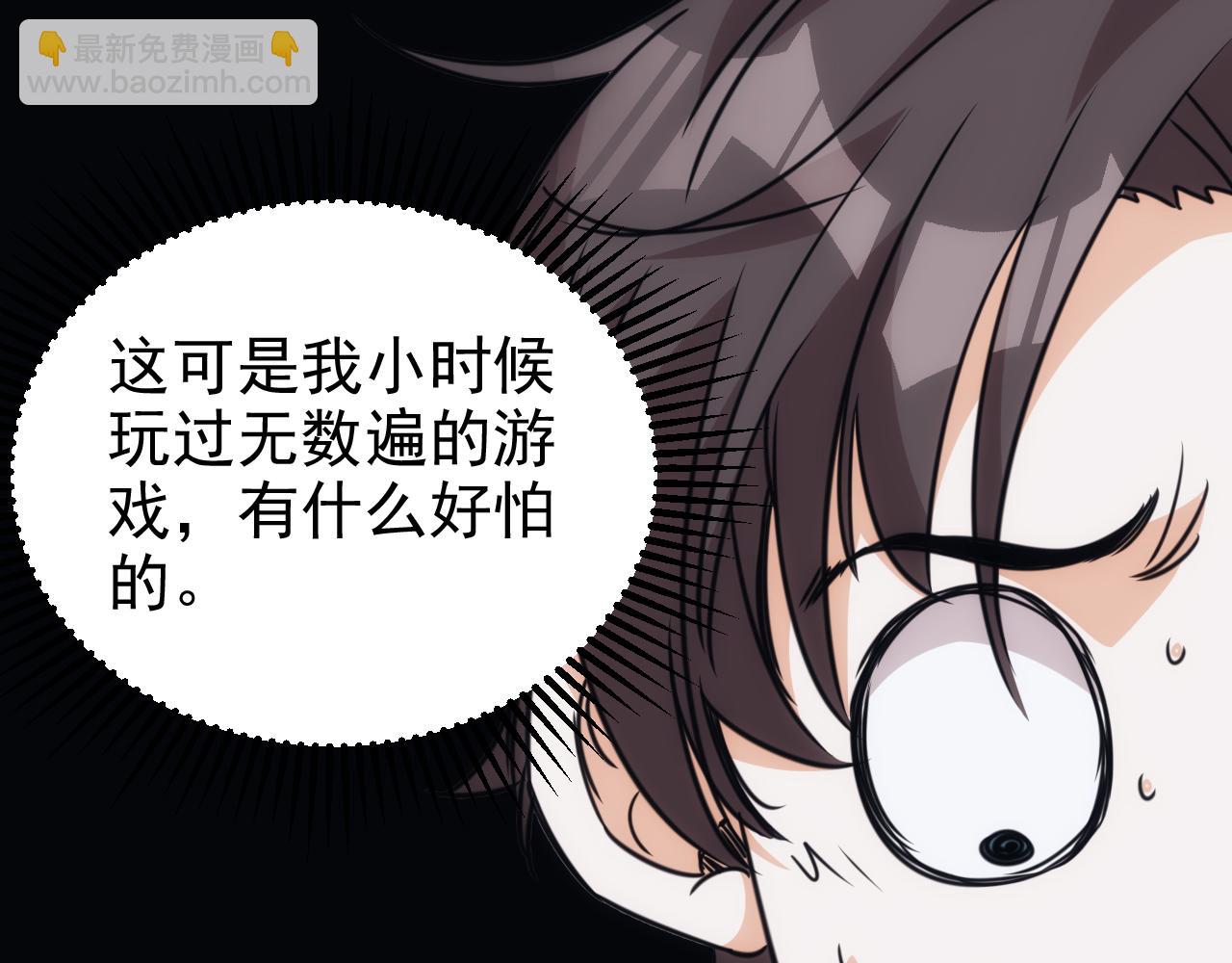 《不小心卷成了神》第26话 第5层人肉扫雷 第34页