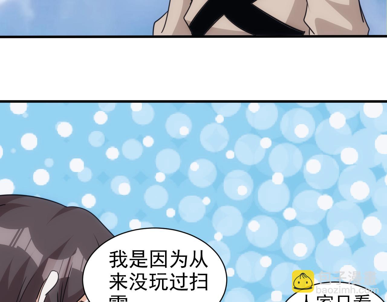 《不小心卷成了神》第26话 第5层人肉扫雷 第46页