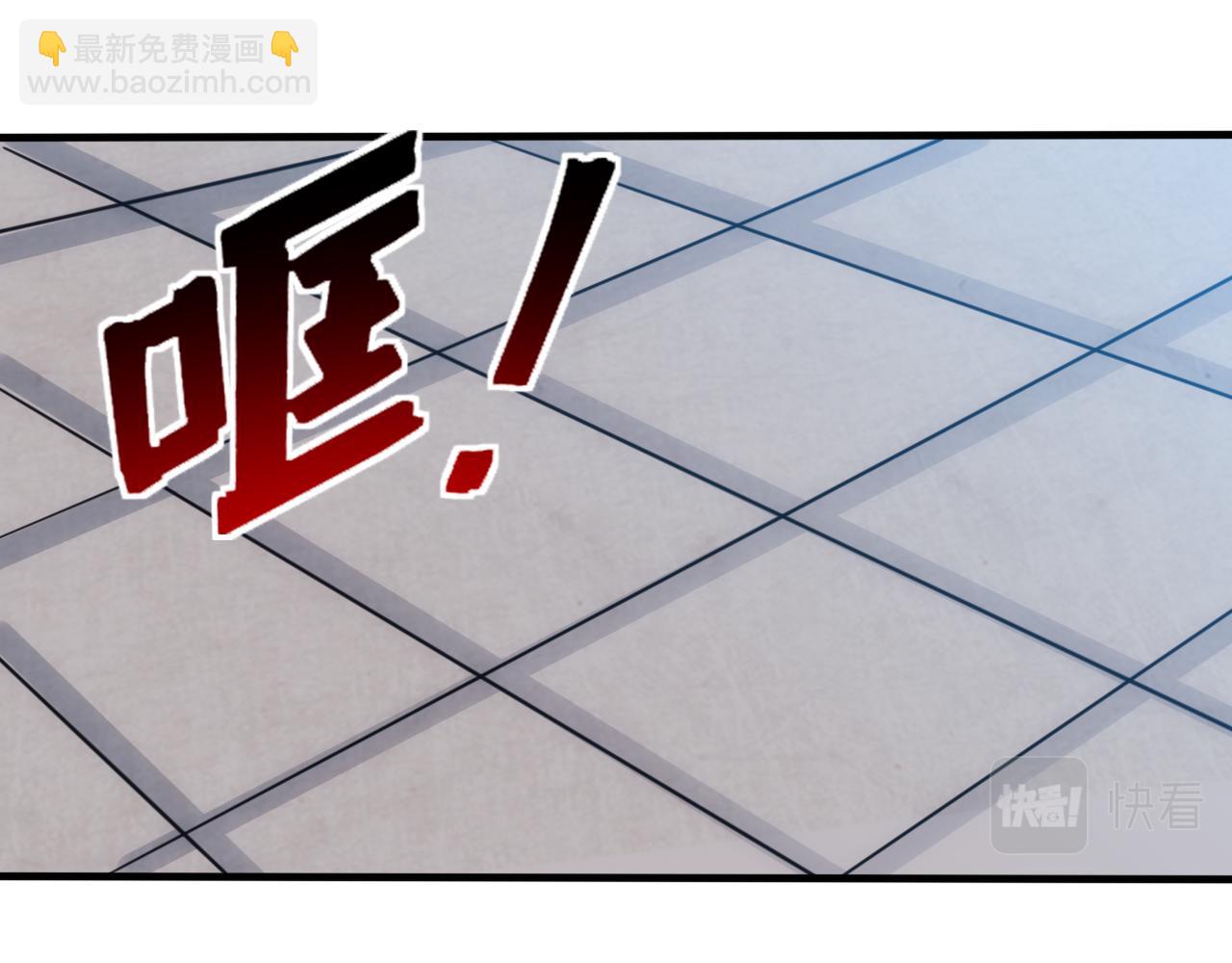 《不小心卷成了神》第26话 第5层人肉扫雷 第4页