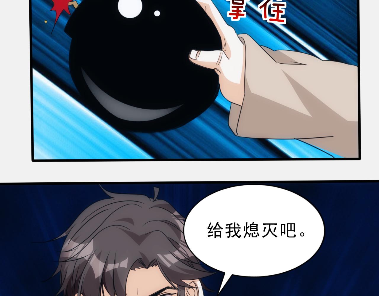 《不小心卷成了神》第29话 第5层满级神格 第16页
