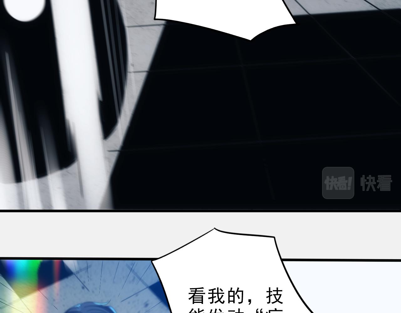 《不小心卷成了神》第29话 第5层满级神格 第21页
