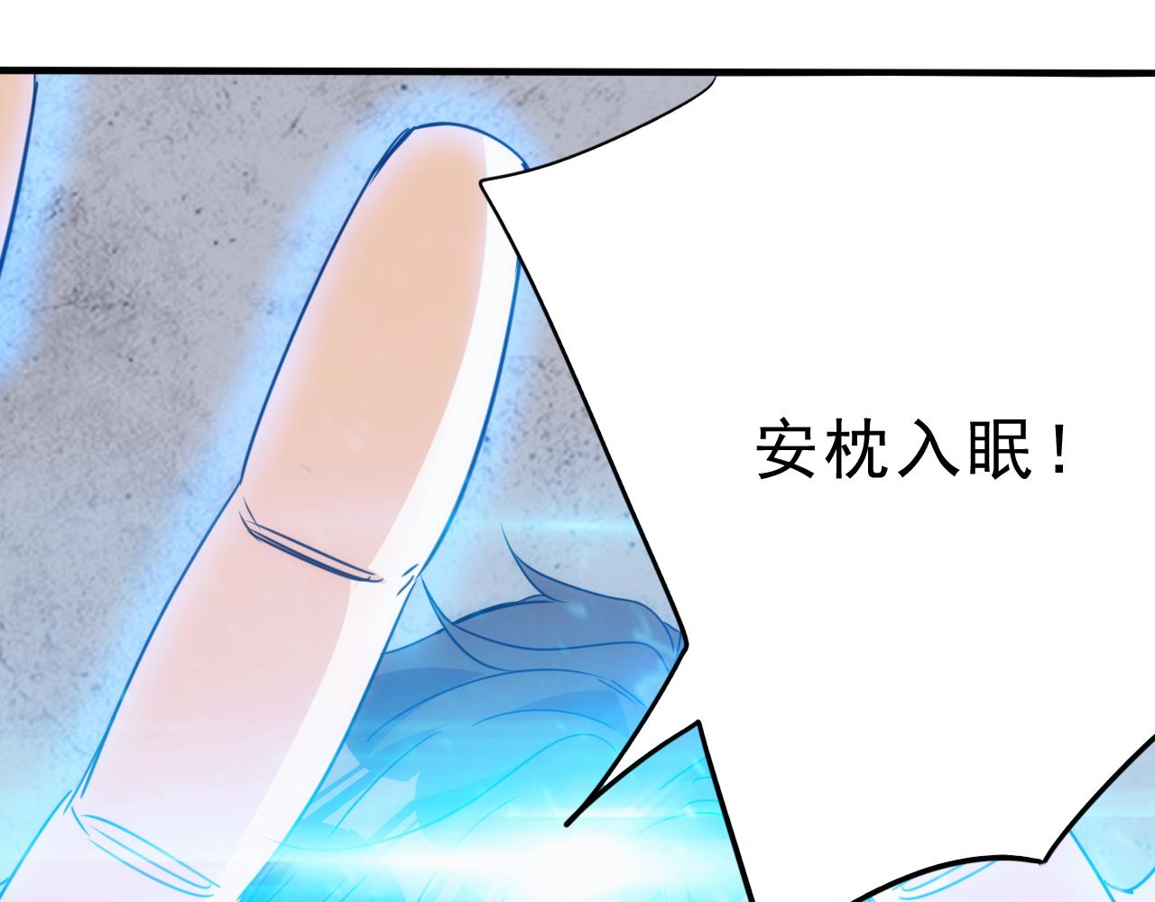 《不小心卷成了神》第29话 第5层满级神格 第29页