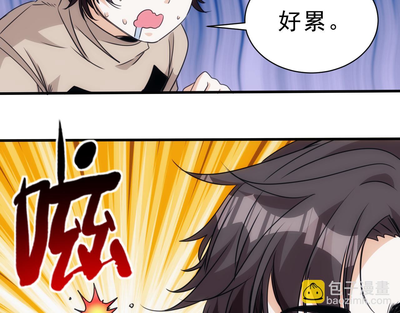《不小心卷成了神》第29话 第5层满级神格 第34页