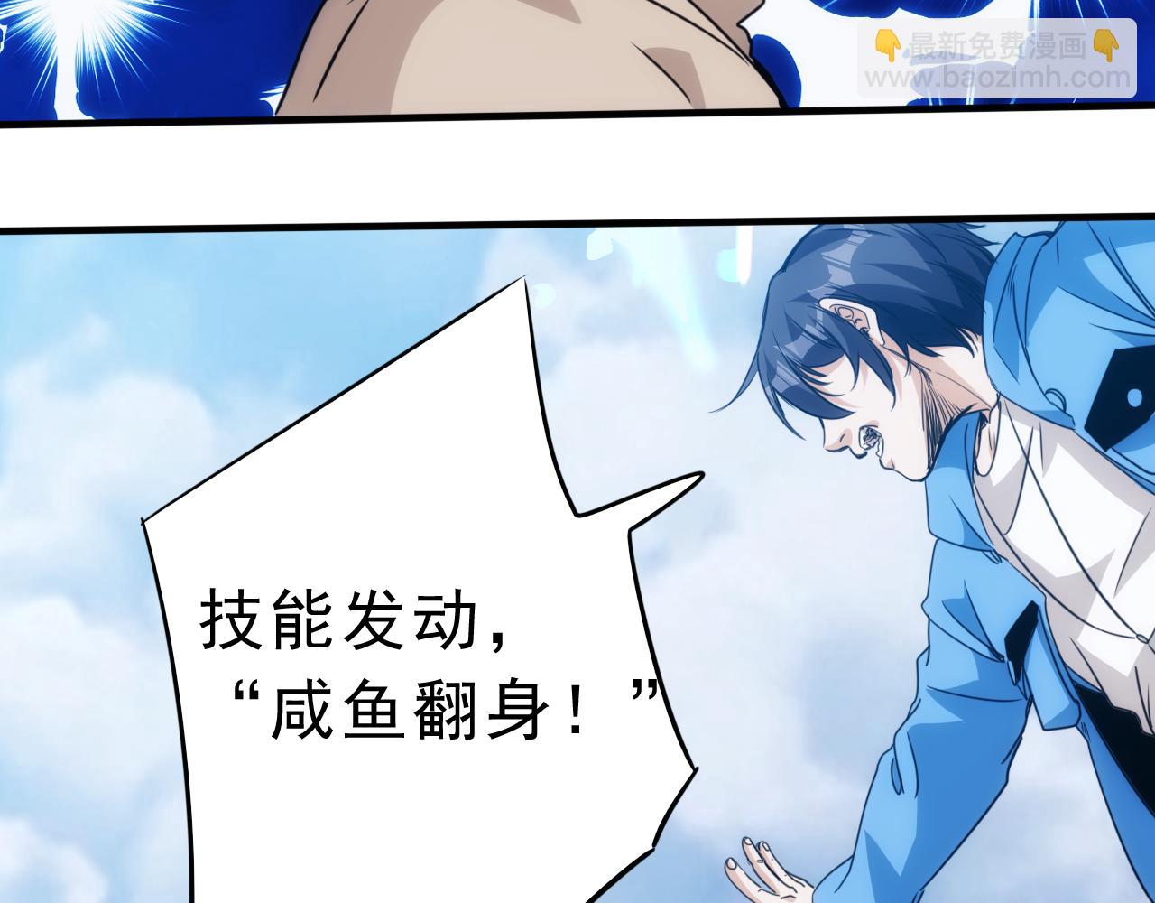 《不小心卷成了神》第29话 第5层满级神格 第37页