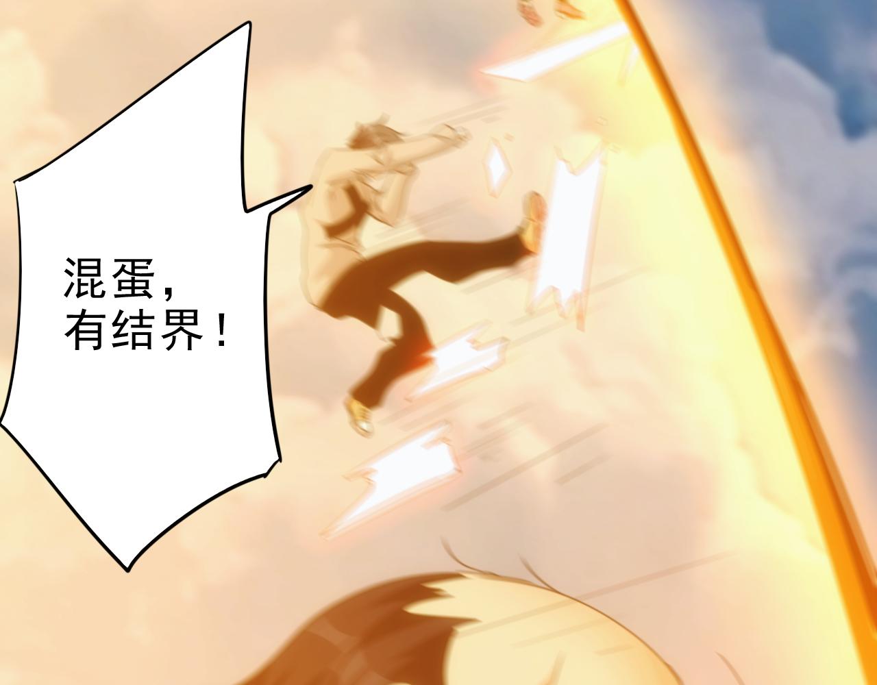 《不小心卷成了神》第29话 第5层满级神格 第46页