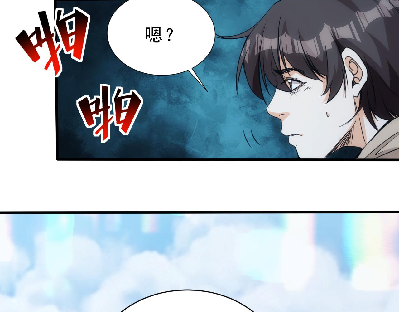 《不小心卷成了神》第29话 第5层满级神格 第6页
