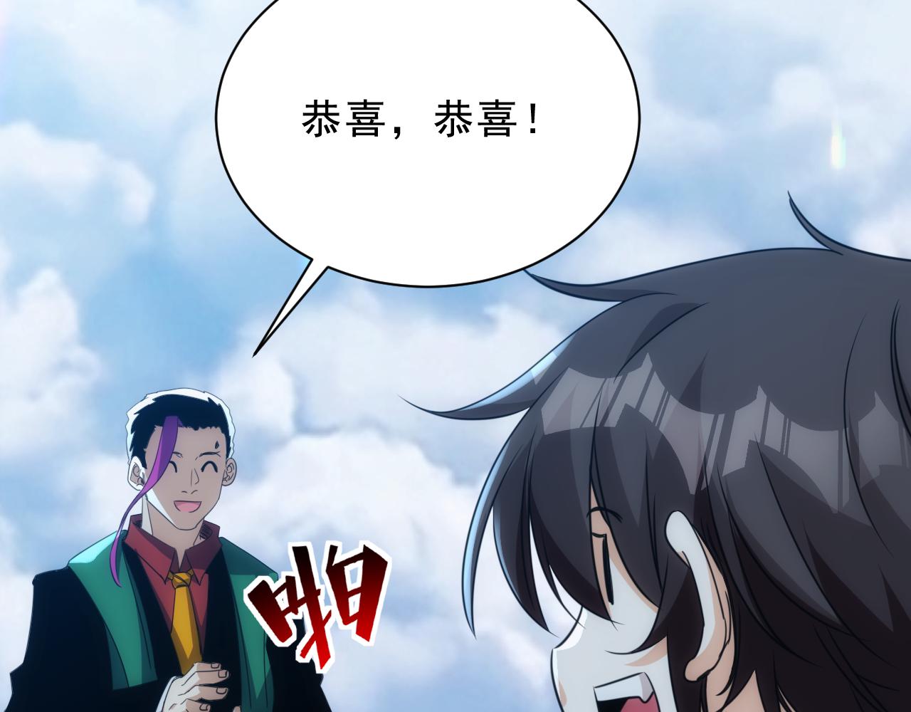 《不小心卷成了神》第29话 第5层满级神格 第7页