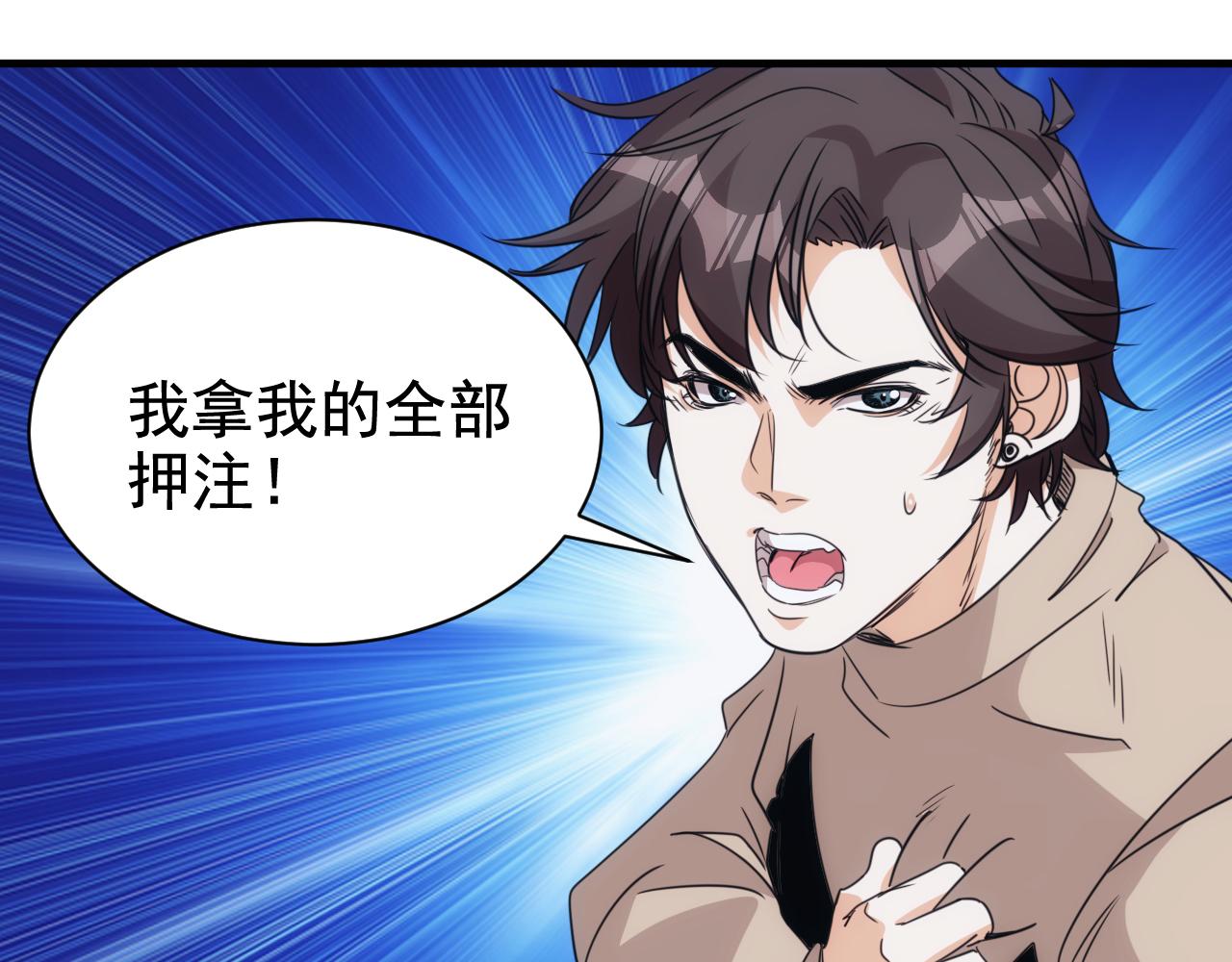 《不小心卷成了神》第30话 完结篇未来可期 第30页