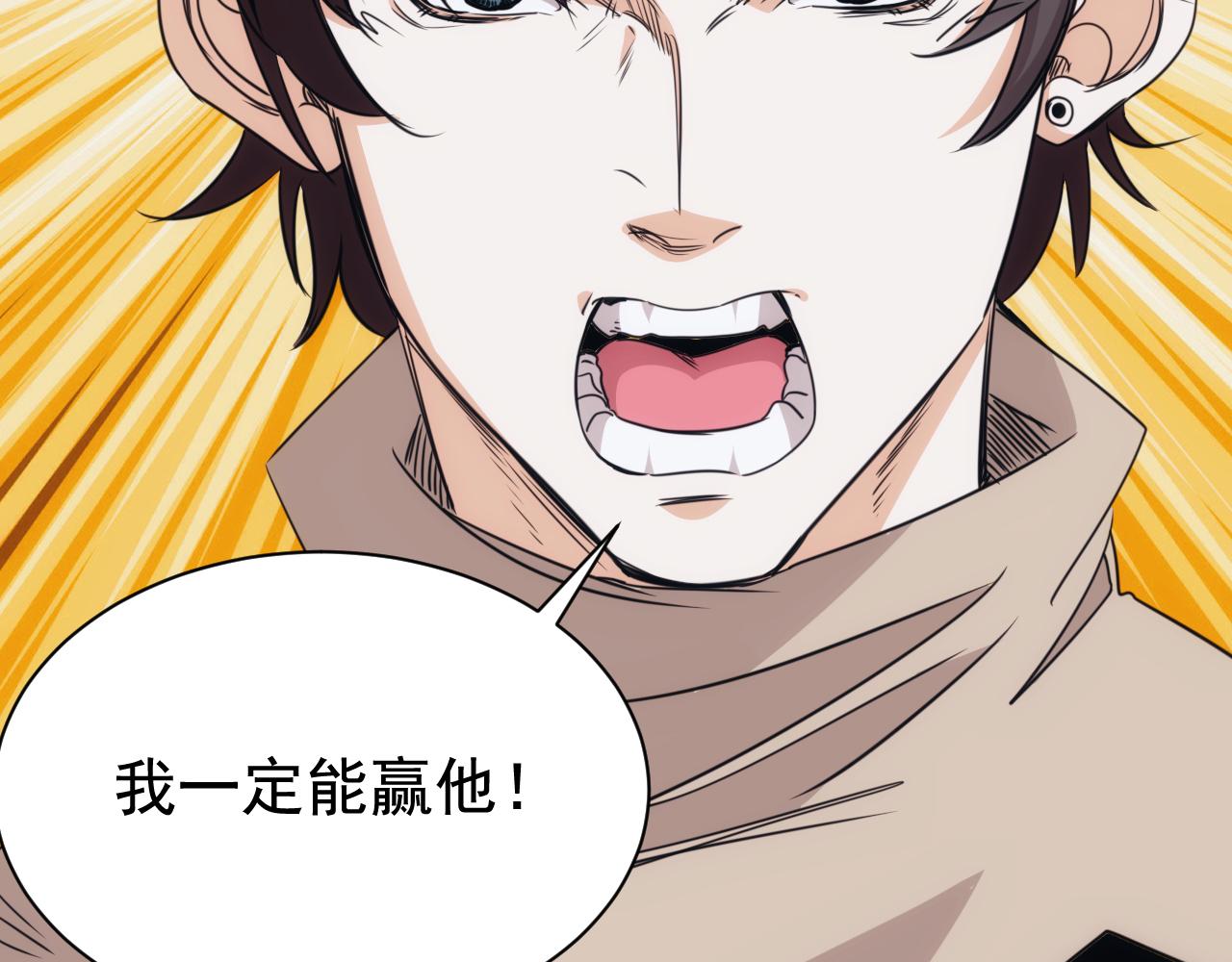 《不小心卷成了神》第30话 完结篇未来可期 第43页