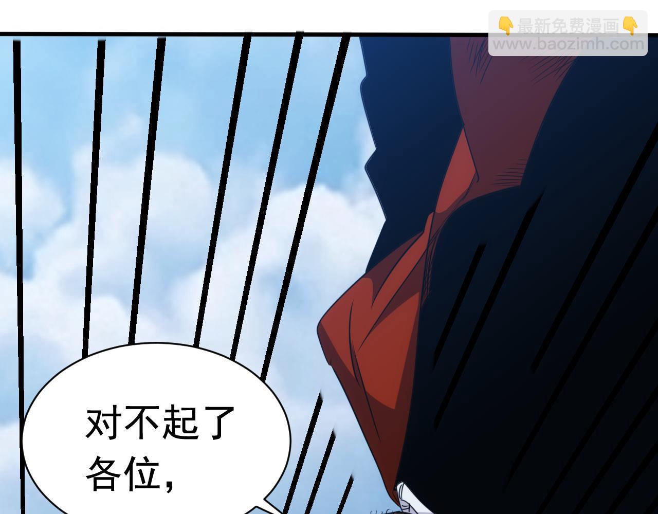 《不小心卷成了神》第30话 完结篇未来可期 第4页