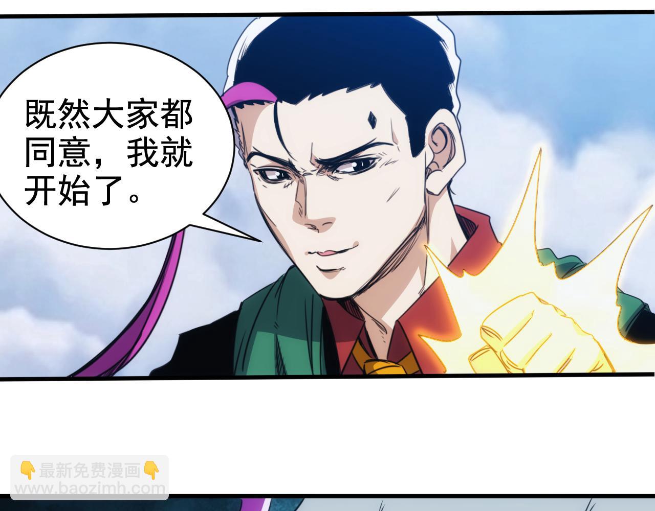 《不小心卷成了神》第30话 完结篇未来可期 第50页