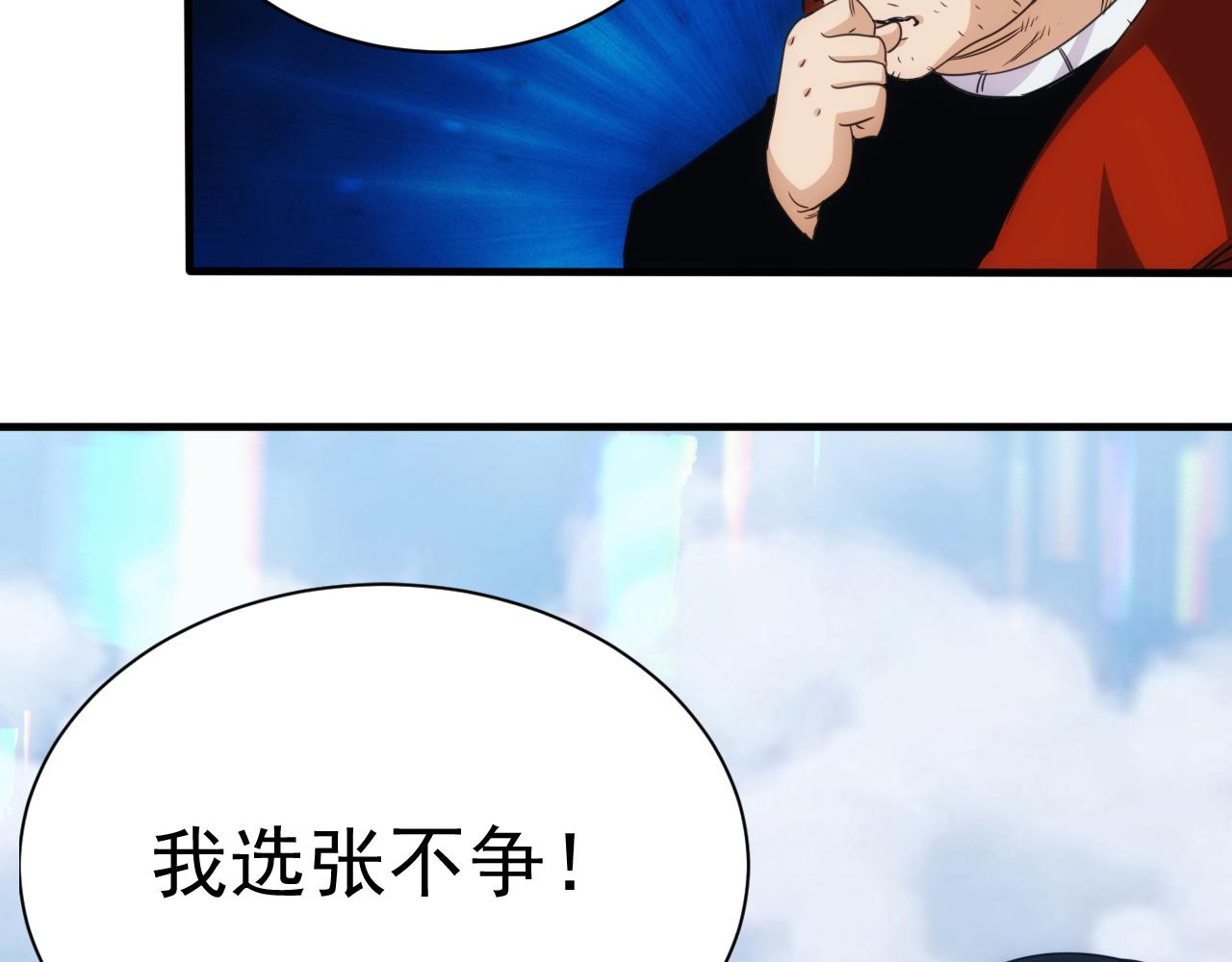 《不小心卷成了神》第28话 第5层殊死一搏 第16页