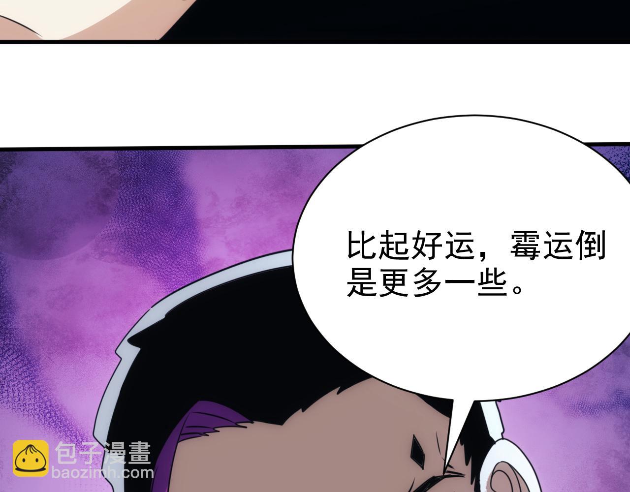 《不小心卷成了神》第28话 第5层殊死一搏 第31页