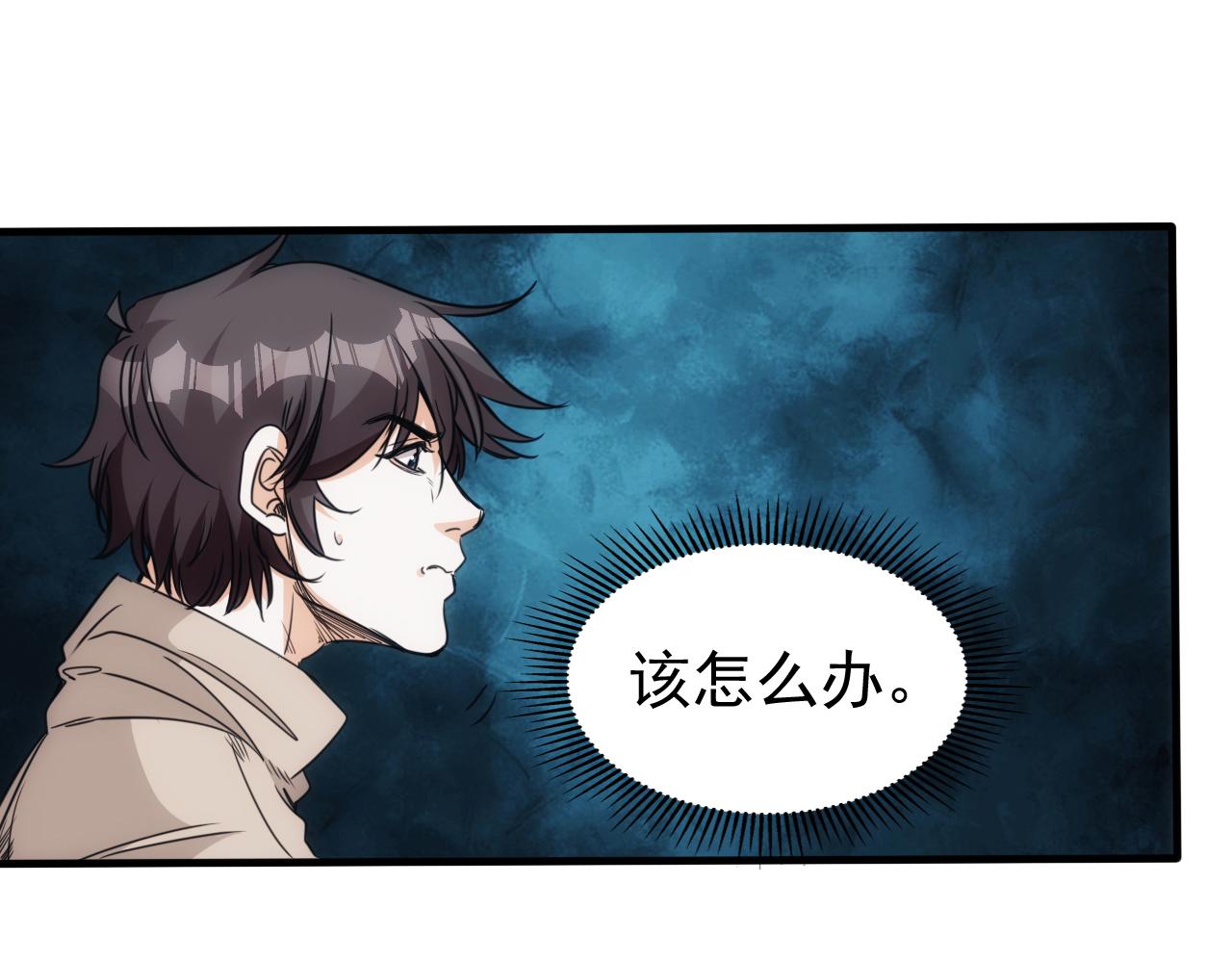 《不小心卷成了神》第28话 第5层殊死一搏 第37页