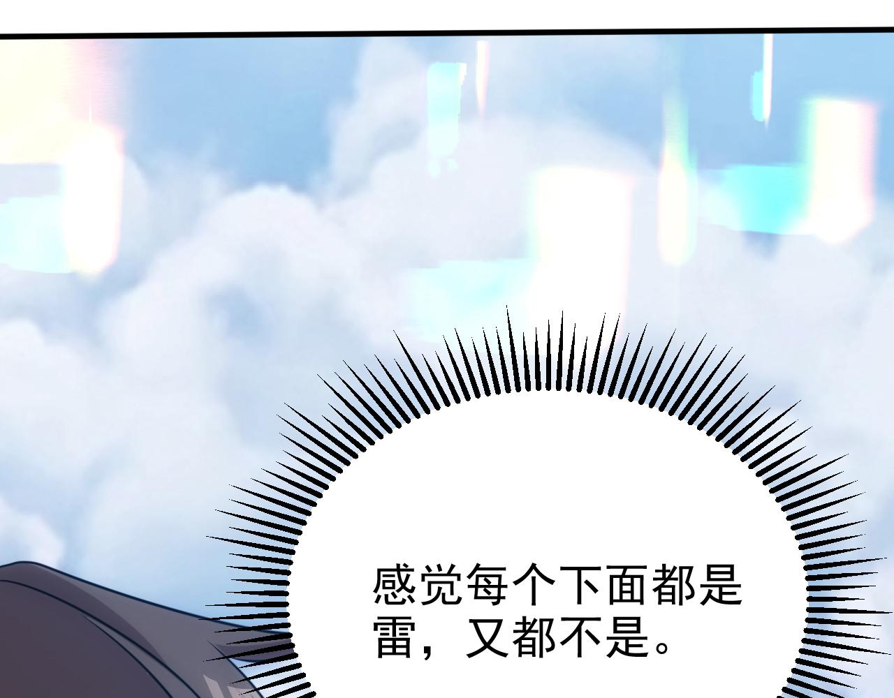 《不小心卷成了神》第28话 第5层殊死一搏 第38页