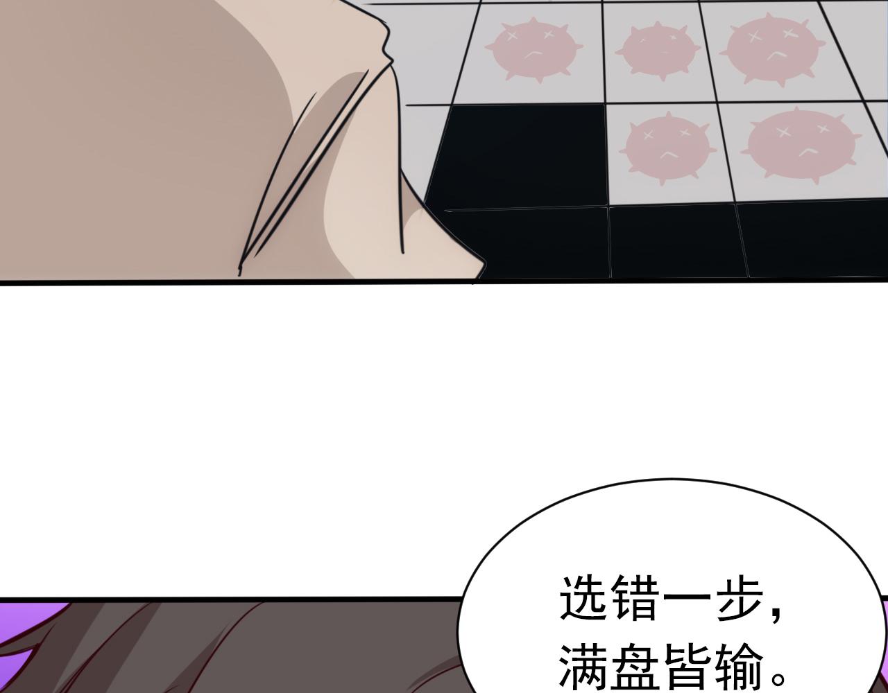 《不小心卷成了神》第28话 第5层殊死一搏 第40页