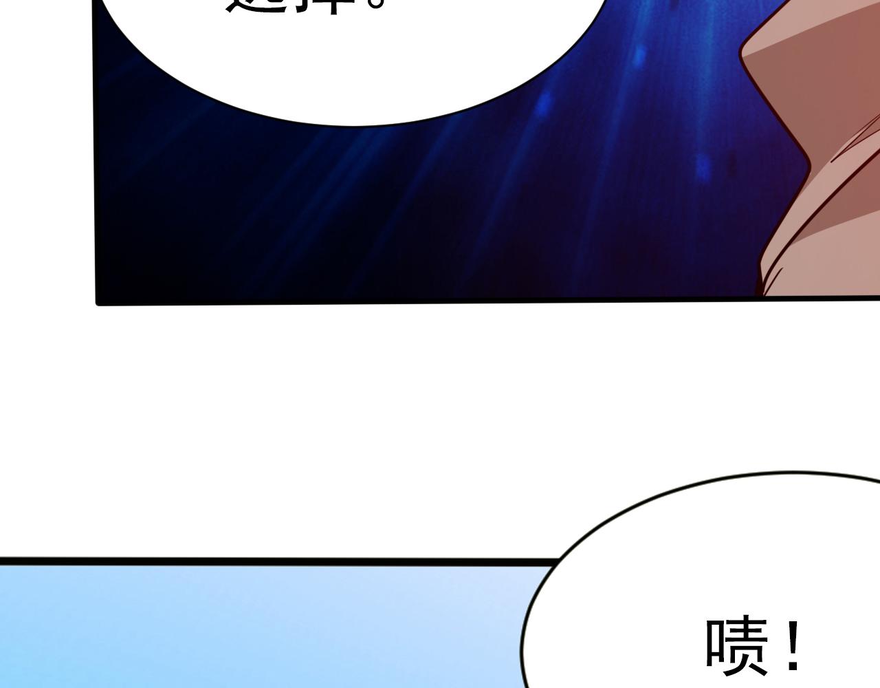 《不小心卷成了神》第28话 第5层殊死一搏 第44页