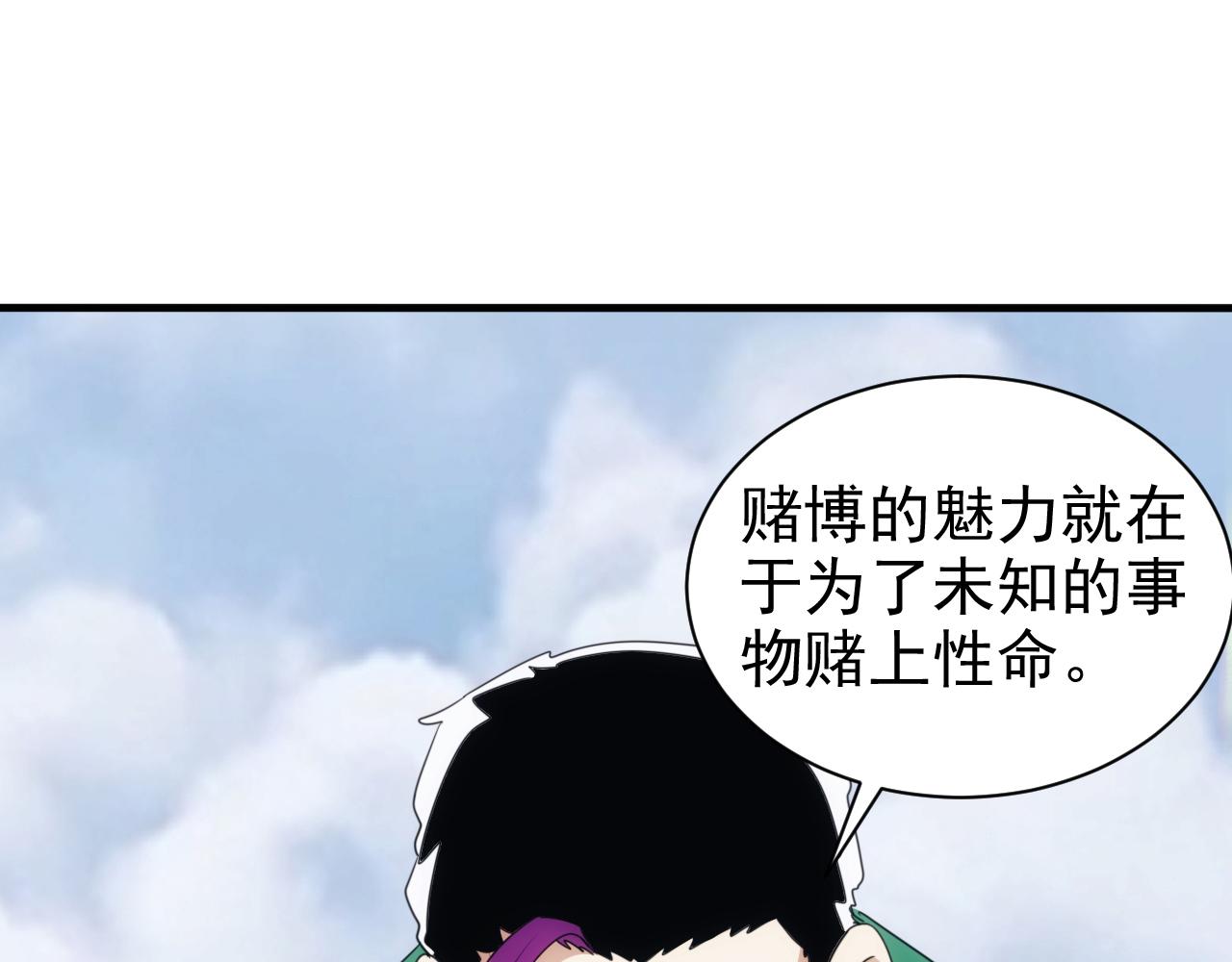 《不小心卷成了神》第28话 第5层殊死一搏 第4页