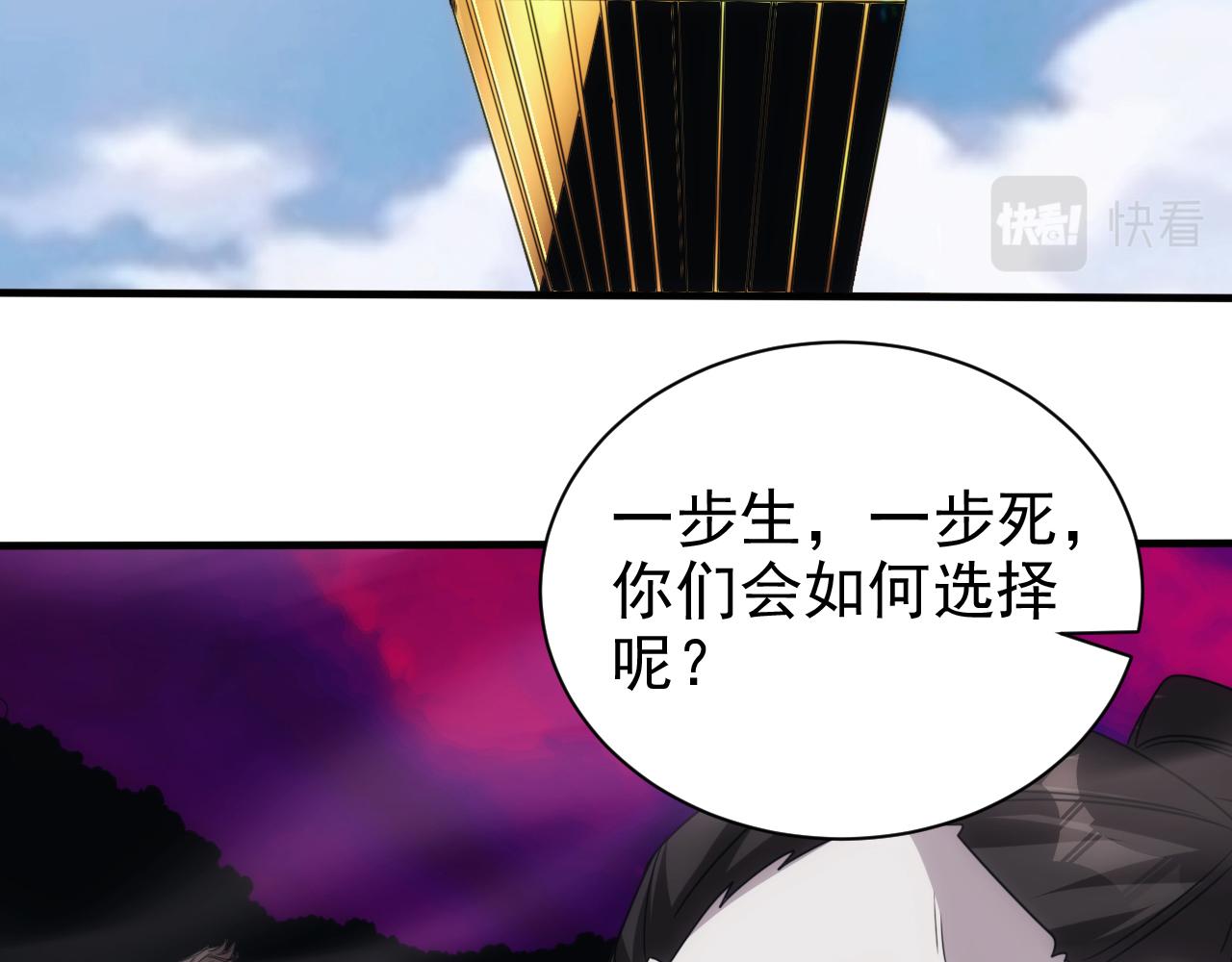 《不小心卷成了神》第28话 第5层殊死一搏 第7页