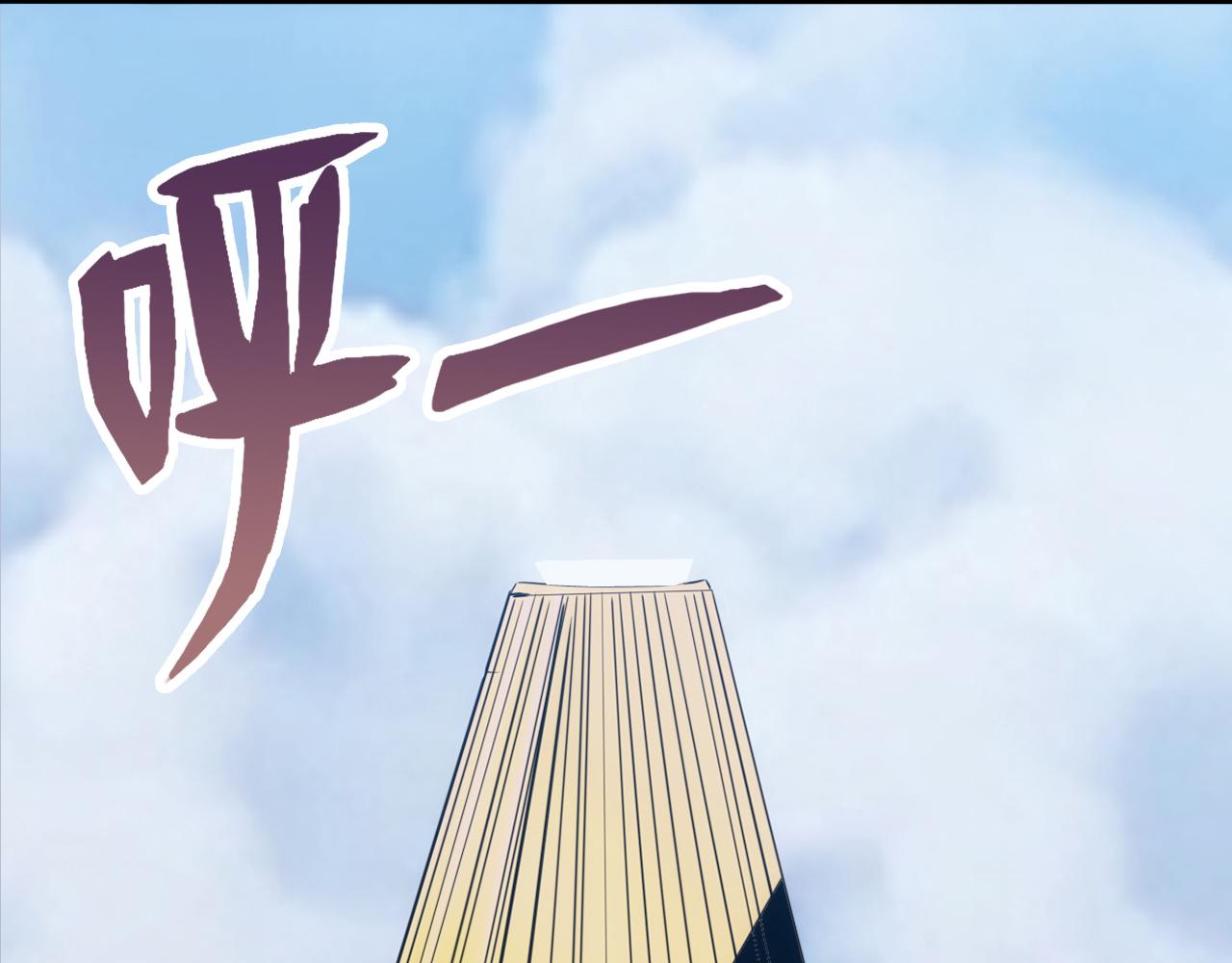 《不小心卷成了神》第28话 第5层殊死一搏 第9页