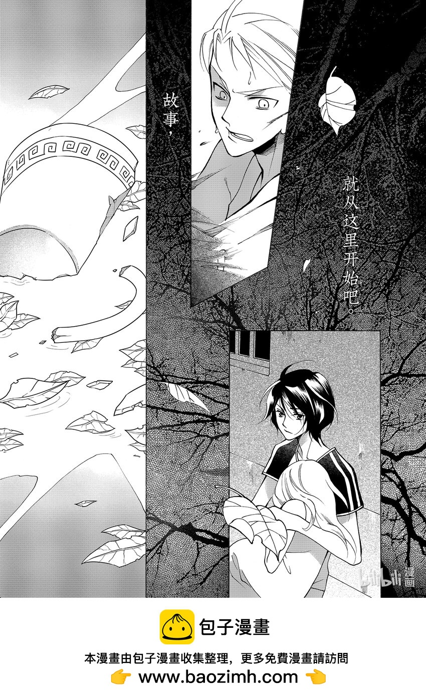 《龙录》<002> 大泽（上） 第34页