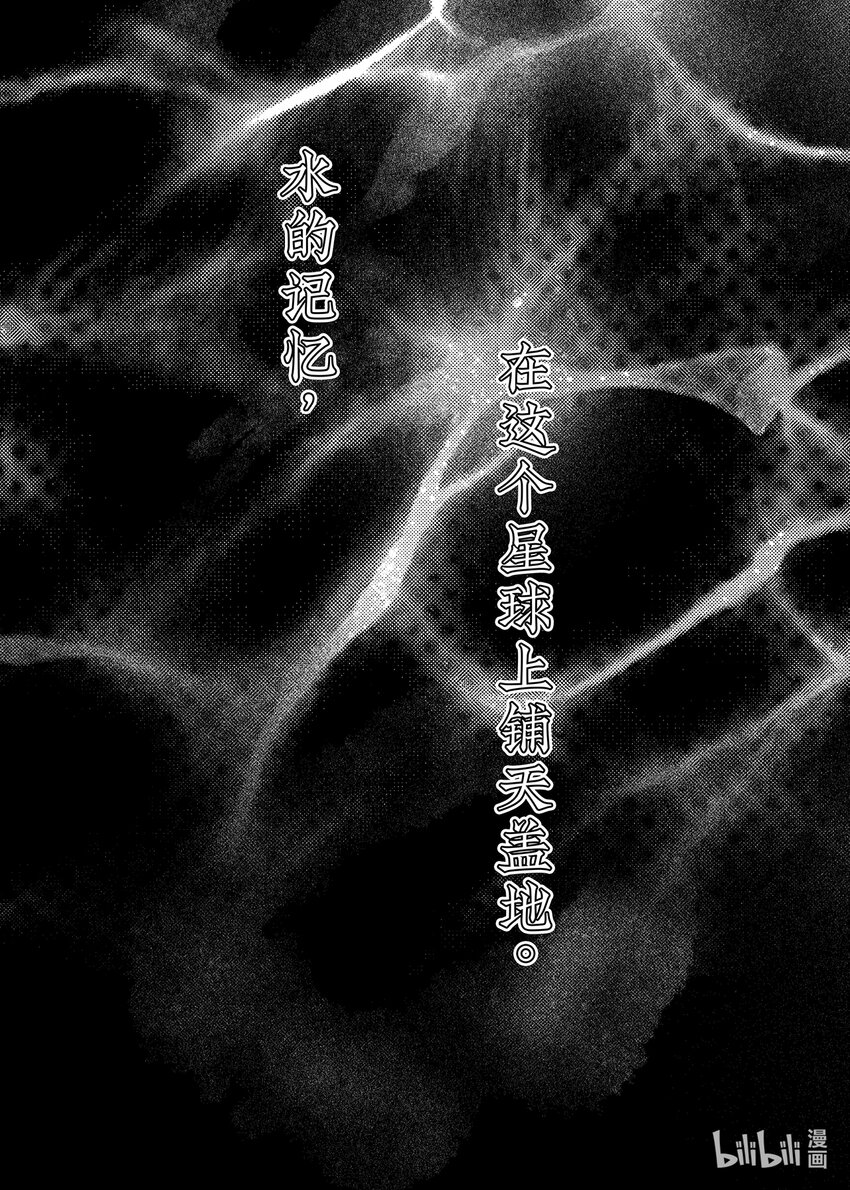 《龙录》<002> 大泽（上） 第4页