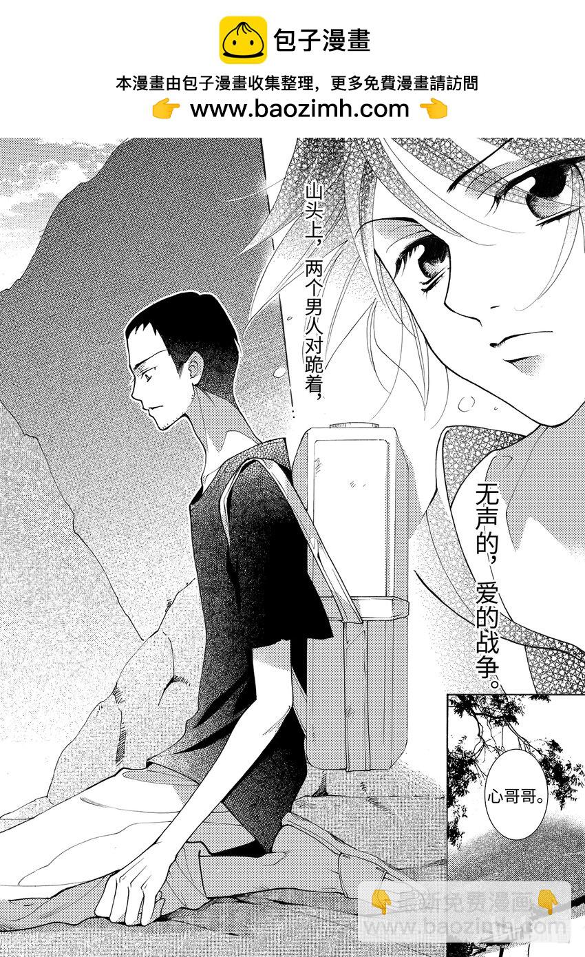 《龙录》<003> 大泽（中） 第29页