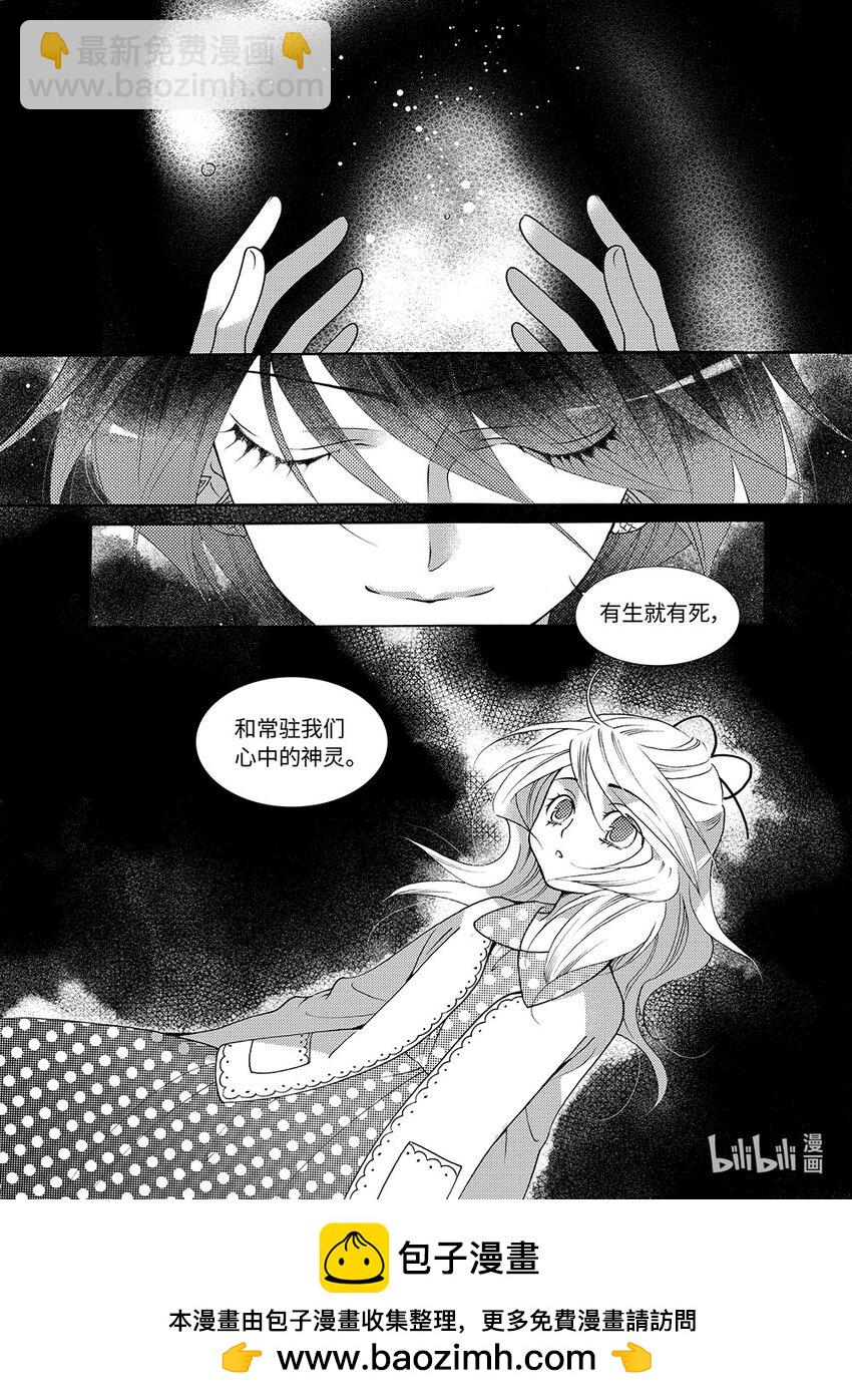 《龙录》<007> 黑潭龙（下） 第26页