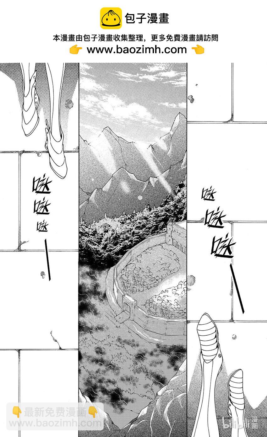 《龙录》<008> 玫瑰时代（1） 第2页