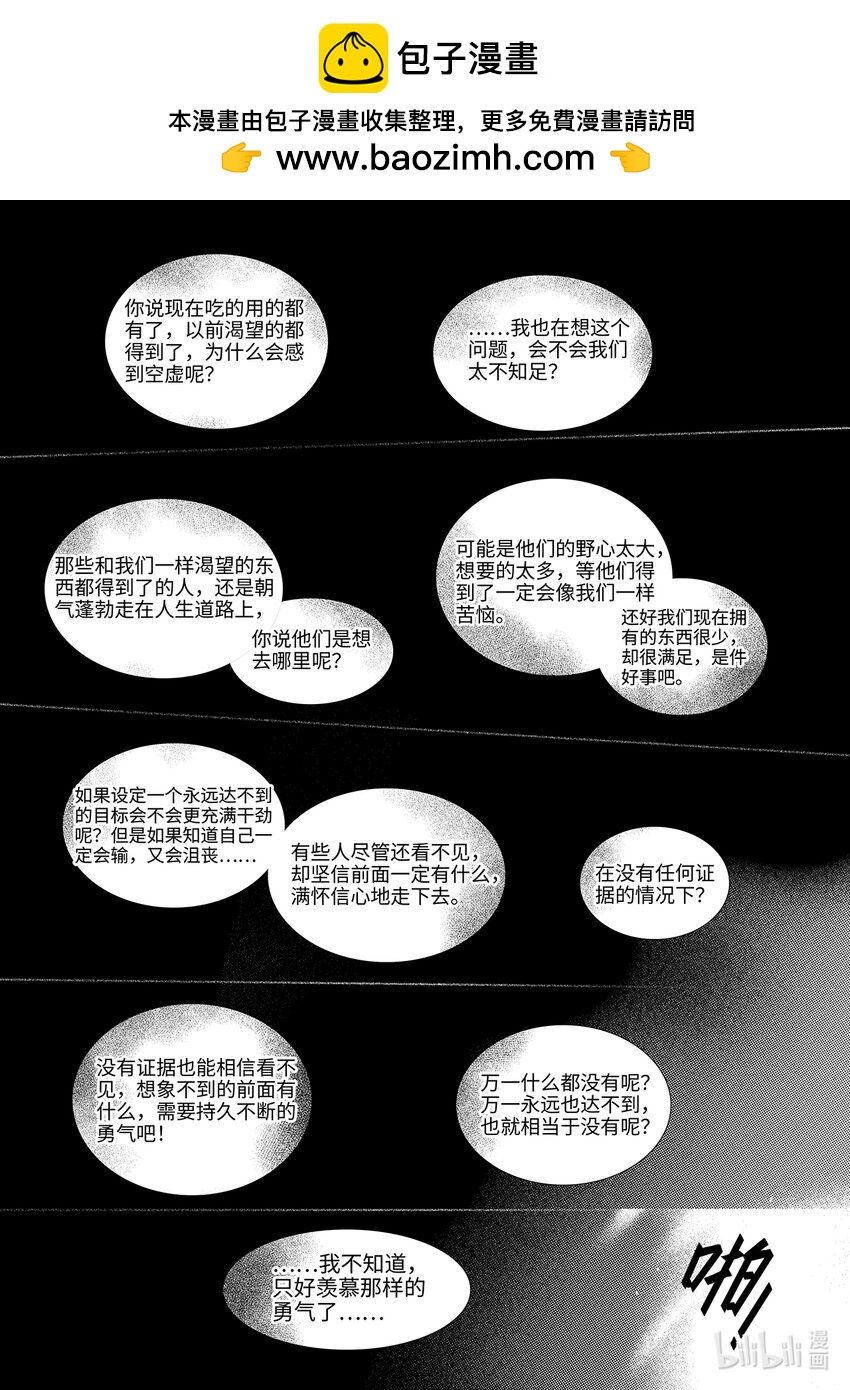 《龙录》<005> 横 第2页