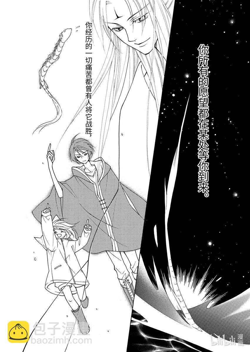 《龙录》<005> 横 第31页