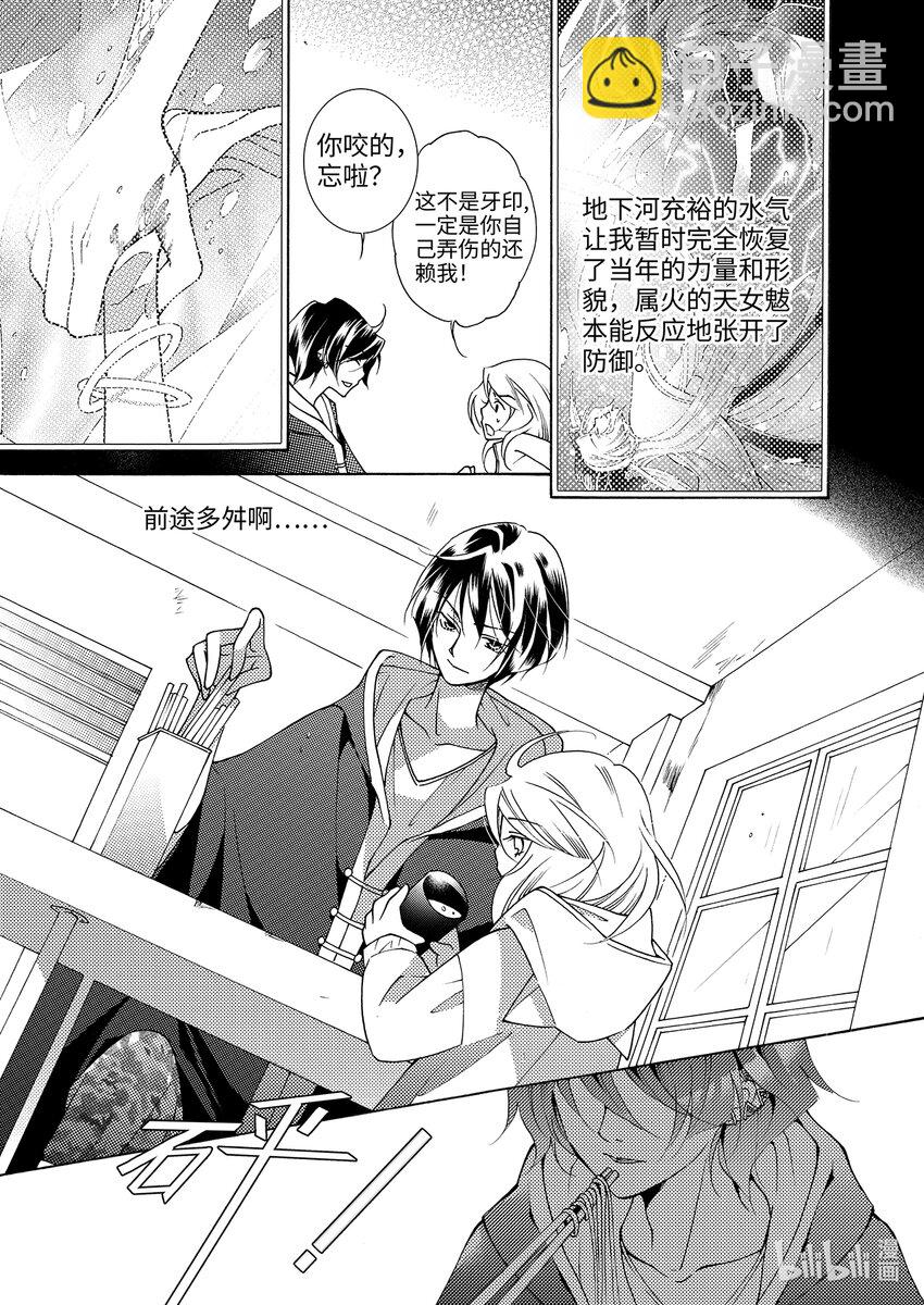 《龙录》<005> 横 第6页