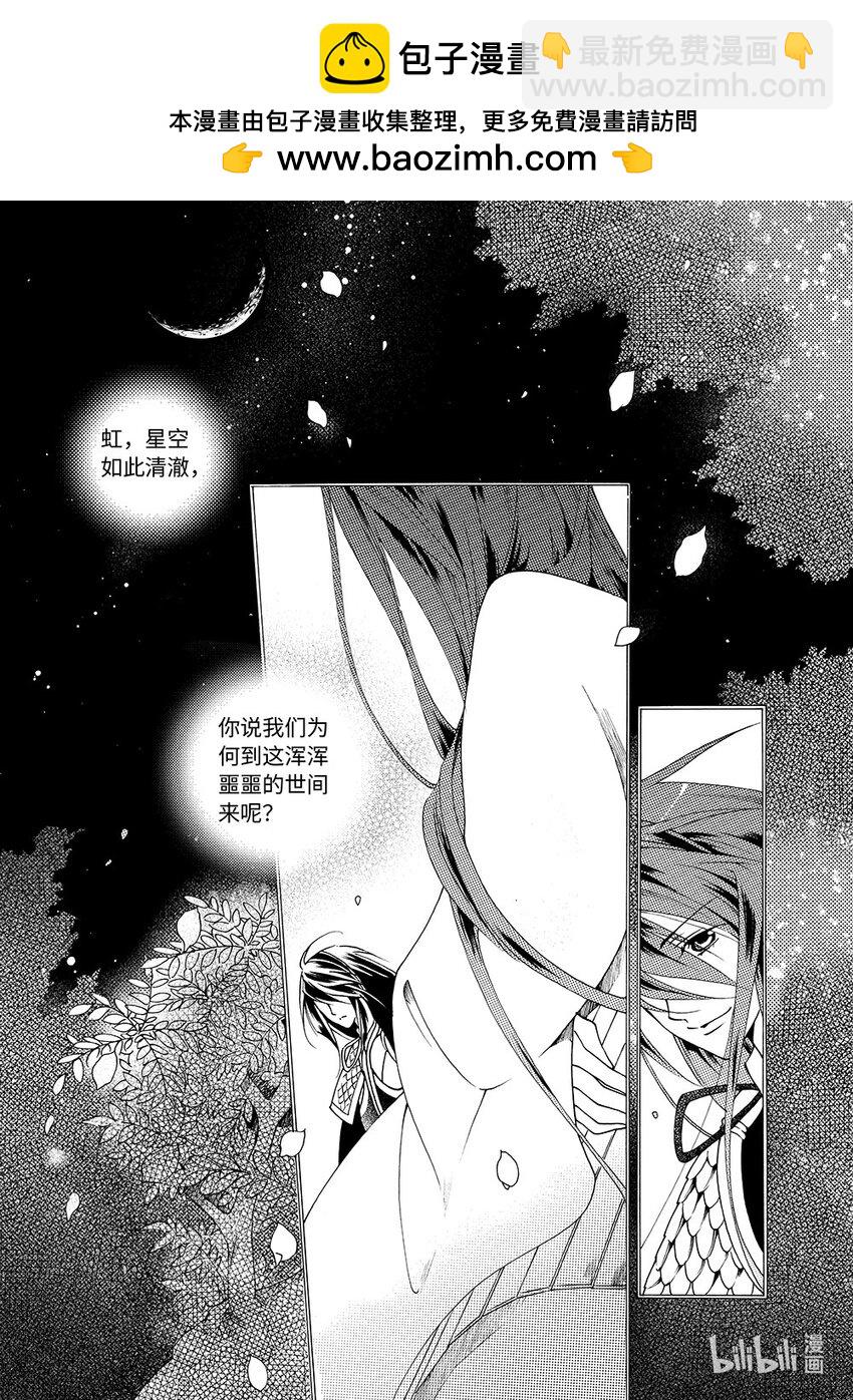 《龙录》<006> 黑潭龙（上） 第2页