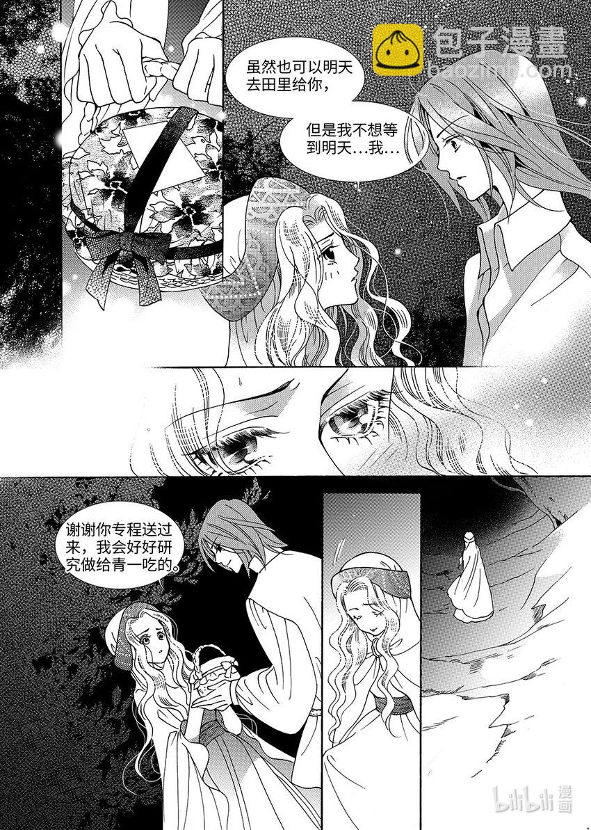 《龙录》<009> 玫瑰时代（2） 第25页