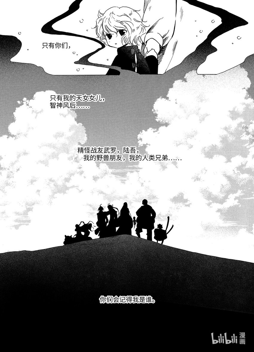 《龙录》<015> 骄阳（3） 第11页