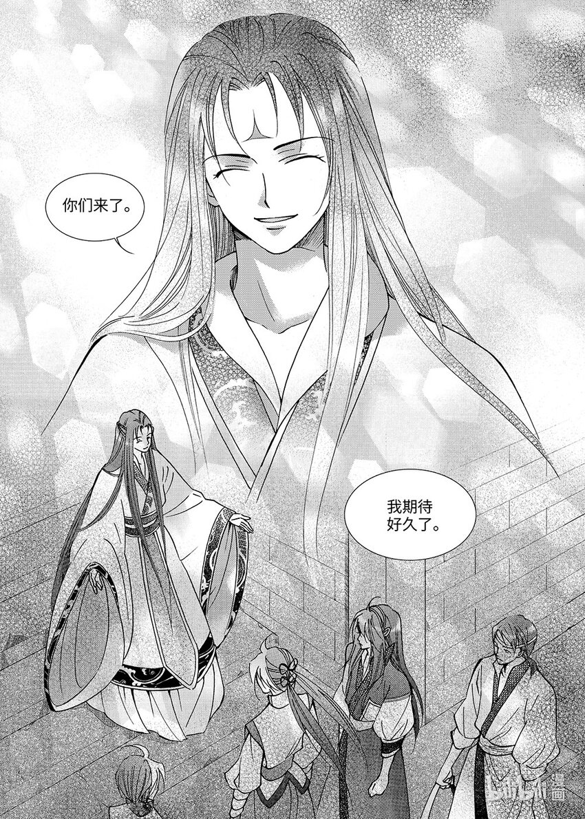 《龙录》<015> 骄阳（3） 第20页