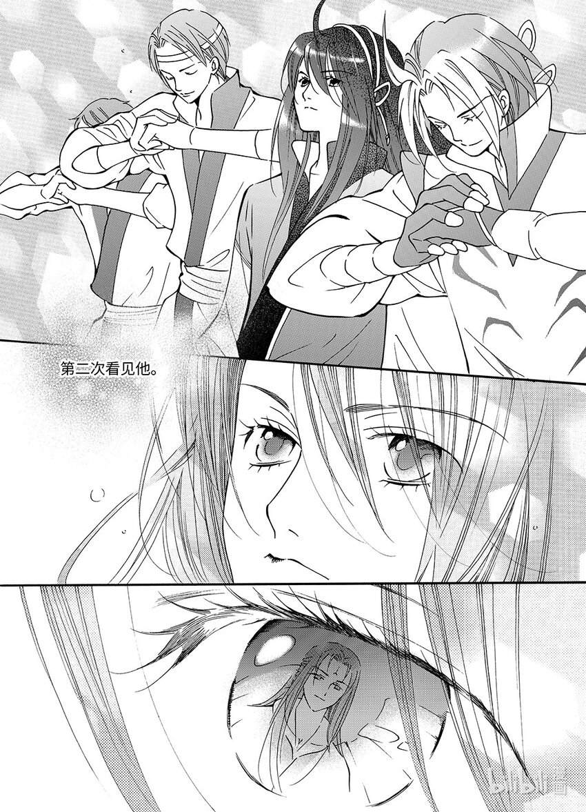 《龙录》<015> 骄阳（3） 第21页