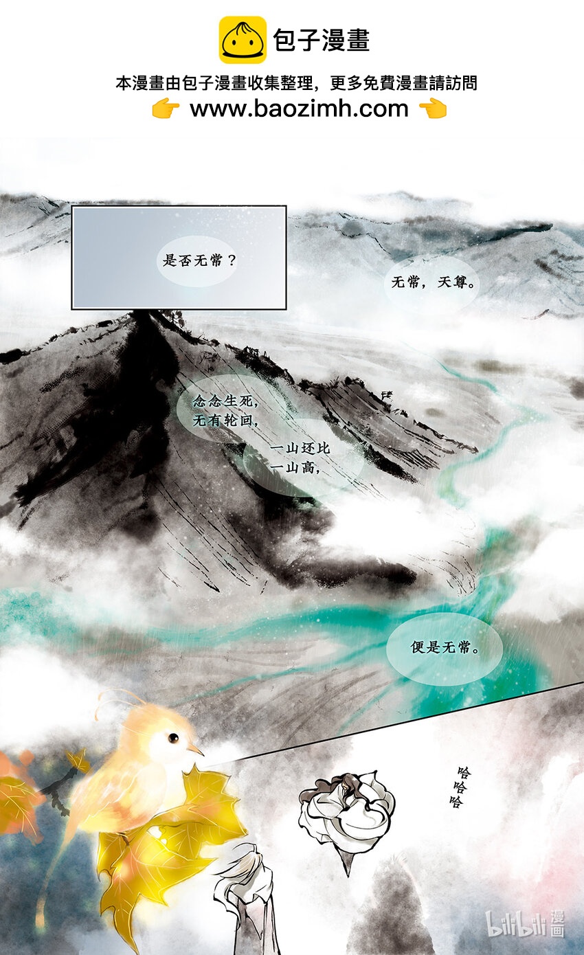 《龙录》<013> 骄阳（1） 第2页