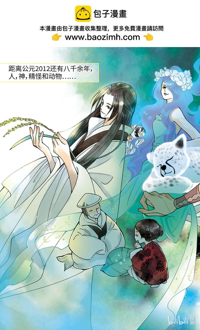 《龙录》<013> 骄阳（1） 第7页