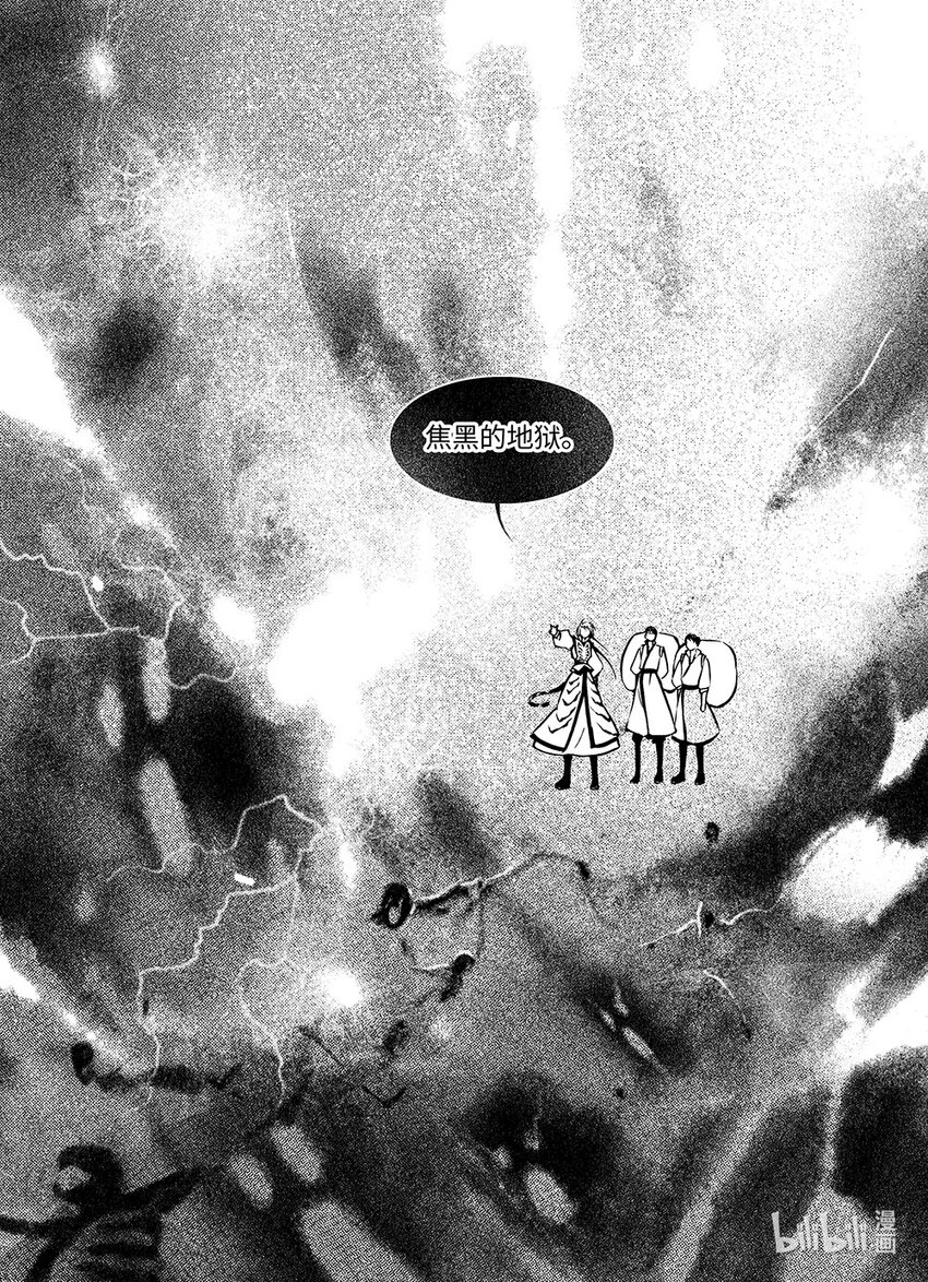 《龙录》<014> 骄阳（2） 第16页