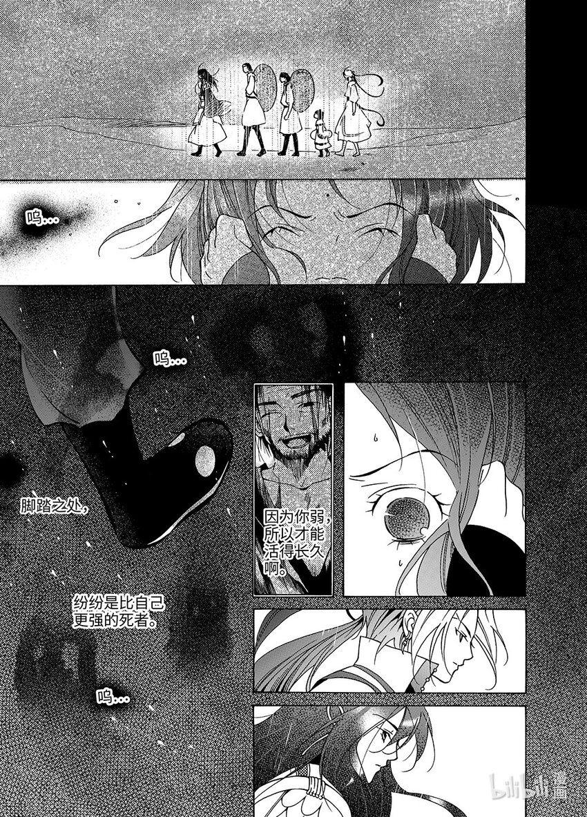《龙录》<014> 骄阳（2） 第20页