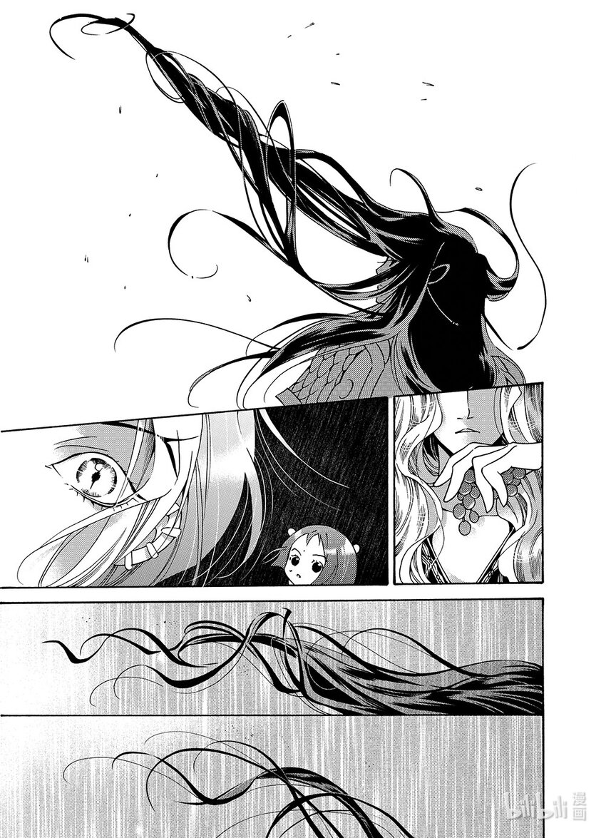《龙录》<014> 骄阳（2） 第24页