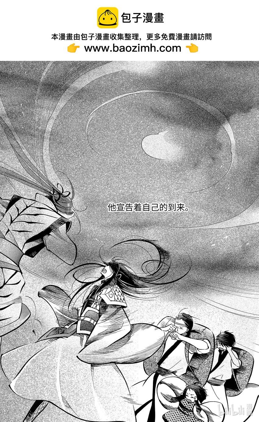 《龙录》<014> 骄阳（2） 第27页